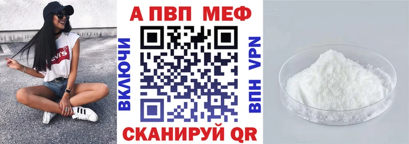 APVP Соль  Купить  Беломорск 