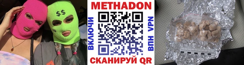 Метадон кристалл  Купить закладки  Беломорск 