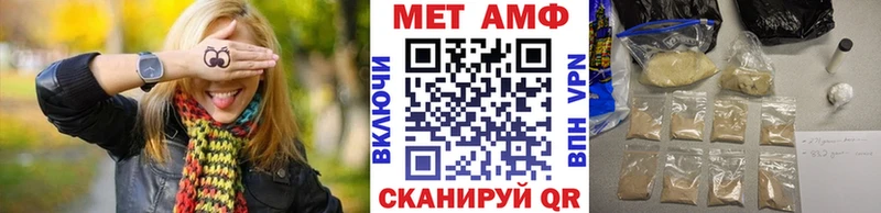 Первитин кристалл  Купить  Беломорск 